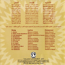Load image into Gallery viewer, أحلام = Ahlam* : أحسن = Ahsan (CD, Album)