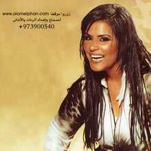 Load image into Gallery viewer, أحلام = Ahlam* : أحسن = Ahsan (CD, Album)