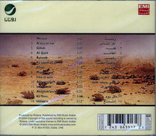 Load image into Gallery viewer, عبد المجيد عبد الله = ِAbdul Majeed Abdullah* : Greatest Hits (CD, Comp)