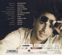 Load image into Gallery viewer, Ahmed El Sherif* : أنا عم فكر (CD, Album)