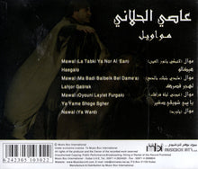 Load image into Gallery viewer, عاصي الحلاني : مواويل (CD, Album)