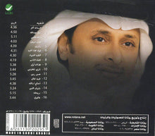 Load image into Gallery viewer, عبد المجيد عبد الله : إنسان أكثر (CD, Album)