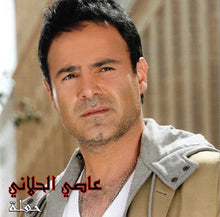 Load image into Gallery viewer, عاصي الحلاني : حفلة (CD, Album)