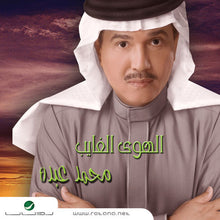 Load image into Gallery viewer, محمد عبده : الهوى الغايب (CD, Album)