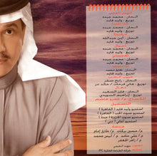 Load image into Gallery viewer, محمد عبده : الهوى الغايب (CD, Album)