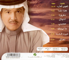 Load image into Gallery viewer, محمد عبده : الهوى الغايب (CD, Album)