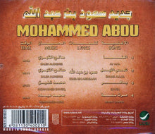 Load image into Gallery viewer, محمد عبده = Mohammed Abdu* : جديد سعود بن عبد الله = Jadid Soud Ben Abdullah (CD, Album, RE)