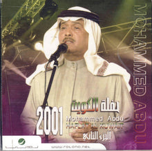 Load image into Gallery viewer, Mohammed Abdu* : حفلة الكويت-الجزء الثاني- 2001 = Haflat Al Kuwait 2001 (CD, Album, RE)