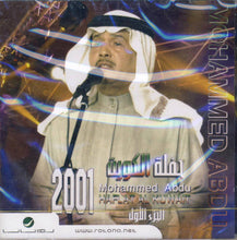 Load image into Gallery viewer, محمد عبده = Mohammed Abdu* : حفل الكويت-الجزء الاول- 2001 = Haflat Al Kuwait 2001 (CD, Album, RE)
