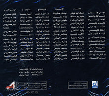 Load image into Gallery viewer, Assi Al Hellani* : دقات قلبي (CD, Album)