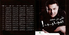 Load image into Gallery viewer, علي بن محمد : !عجايب (CD, Album)