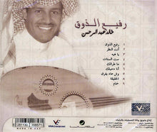 Load image into Gallery viewer, خالد عبد الرحمن : رفيع الذوق (CD, Album)