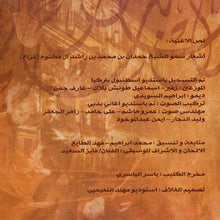 Load image into Gallery viewer, محمد عبده و أصالة : تفرقنا السنين (CD, Single, + D)