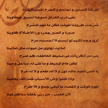 Load image into Gallery viewer, محمد عبده و أصالة : تفرقنا السنين (CD, Single, + D)