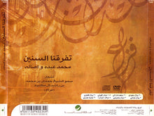 Load image into Gallery viewer, محمد عبده و أصالة : تفرقنا السنين (CD, Single, + D)