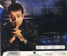 Load image into Gallery viewer, علاء الشاعر : الناس تحسدني (CD, Album)