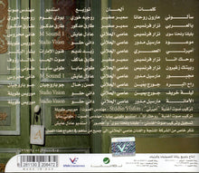 Load image into Gallery viewer, Assi* : روحك أنا ... (CD, Album)