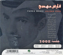 Load image into Gallery viewer, فارس مهدي = فارس مهدي : جلسة 2008 = Jalsah 2008 (CD, Album)