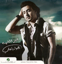 Load image into Gallery viewer, جواد العلي : أمر الحب (CD, Album)