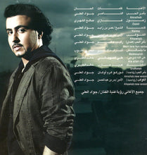 Load image into Gallery viewer, جواد العلي : أمر الحب (CD, Album)