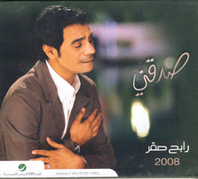 Load image into Gallery viewer, رابح صقر : صدقني (CD, Album)