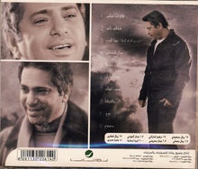 Load image into Gallery viewer, Fadel Shaker* : بعدا عالبال (CD, Album)