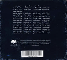 Load image into Gallery viewer, Fadl Shaker* : سهرني الشوق (CD, Album)