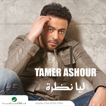 Load image into Gallery viewer, Tamer Ashour* : ليا نظرة (CD, Album)