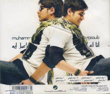 Load image into Gallery viewer, محمد المجذوب = Muhammad El Majzoub* : أنا أعمل إيه (CD, Album + DVD)