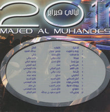 Load image into Gallery viewer, Majed Al Muhandes* : ليالي فبراير 2011 (CD, Album)