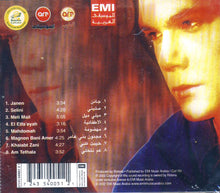 Load image into Gallery viewer, فارس كرم : جانن (CD, Album)