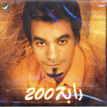 Load image into Gallery viewer, رابح* : رابح 2007 (CD, Album)