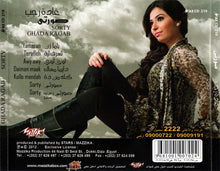 Load image into Gallery viewer, غادة رجب = Ghada Ragab* : صورتي = Sorty (CD, Album)
