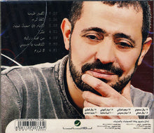 Load image into Gallery viewer, Georges Wassouf* : الله كريم (CD, Album)