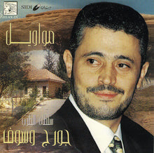 Load image into Gallery viewer, جورج وسوف : مواويل (CD, Album)