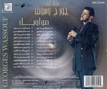 Load image into Gallery viewer, جورج وسوف : مواويل (CD, Album)