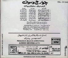 Load image into Gallery viewer, جورج وسوف = George Wassouf* : أوعديني - سلمتك بيد الله (CD, Album)