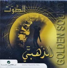 Load image into Gallery viewer, Various : الصوت الذهبي = Golden Sound (CD, Comp)