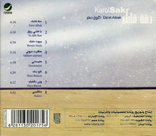 Load image into Gallery viewer, كارول صقر = Karol Sakr* : دقة قلبك = Da'et Albak (CD, Album)