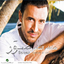 Load image into Gallery viewer, كاظم الساهر = Kadim Al Sahir* : Sowar = صور (CD, Album)