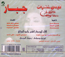 Load image into Gallery viewer, ليلى غفران = Laila Ghofran* : جبار (CD, Album, RE)