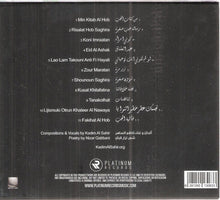 Load image into Gallery viewer, كاظم الساهر* = KadimAlSahir* : كتاب الحب = The Book of Love (CD, Album)