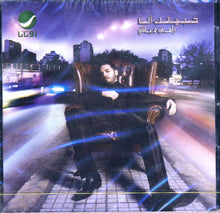 Load image into Gallery viewer, رامي عياش : حبيتك أنا (CD, Album)