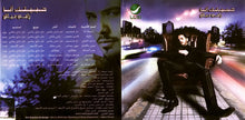 Load image into Gallery viewer, رامي عياش : حبيتك أنا (CD, Album)