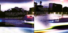 Load image into Gallery viewer, رامي عياش : حبيتك أنا (CD, Album)