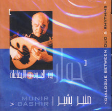 Load image into Gallery viewer, منير بشير* = Munir Bashir : حوار بين العود والإيقاعات = Dialogue Between Oud & Rythms (CD, Album)