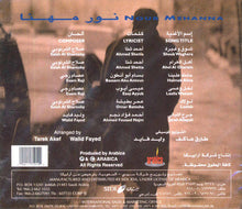 Load image into Gallery viewer, نور مهنا = Nour Mehanna* : اهل الغرام = Ahel Al Gharam (CD, Album)