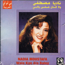 Load image into Gallery viewer, ناديا مصطفى* = Nadia Moustafa* : ولا كان على بالي = Wala Kan Ala Baley (CD, Album, RE)