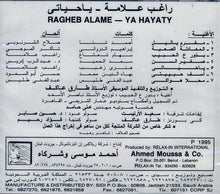 Load image into Gallery viewer, راغب علامة = Ragheb Alame* : يا حياتي = Ya Hayaty (CD, Album, RE)