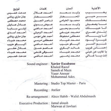Load image into Gallery viewer, راغب علامة = Ragheb Alama* : بعشقك = Ba'sha'ak (CD, Album)